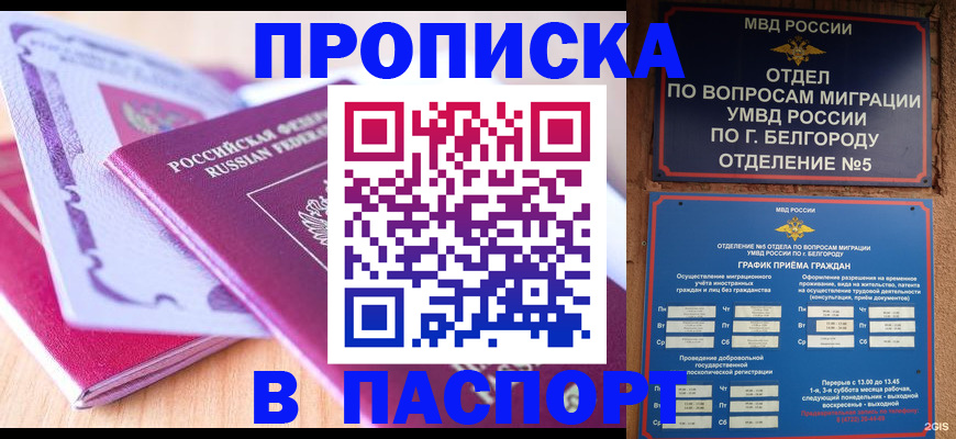 временная регистрация законно в Юрьевце