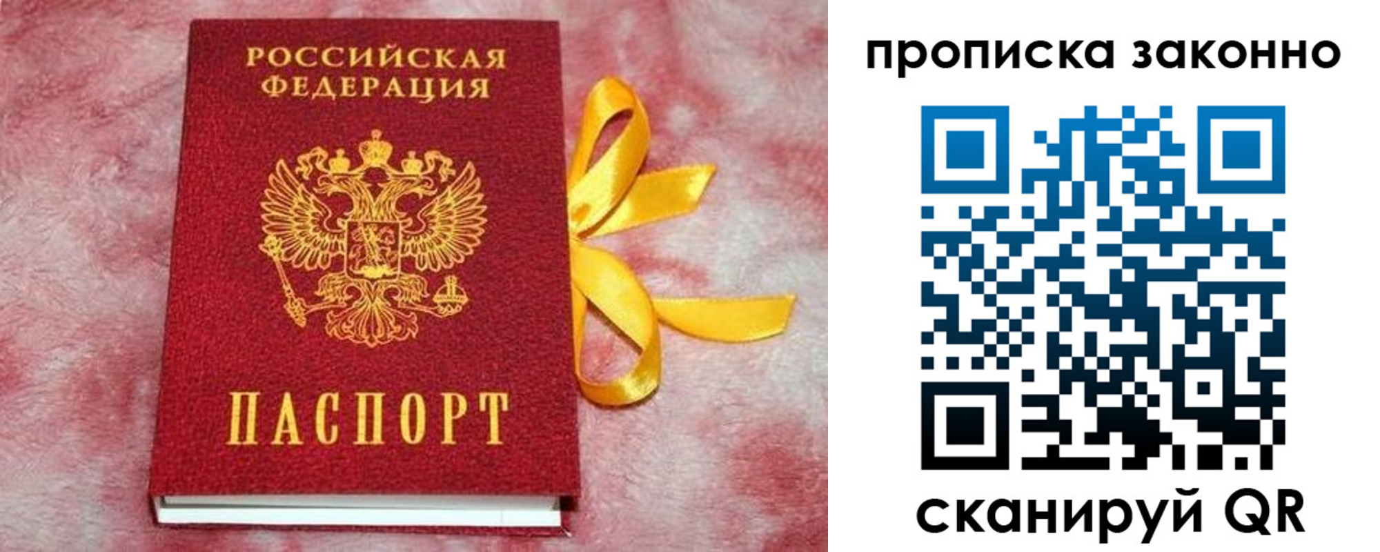 миграционный учет в Юрьевце