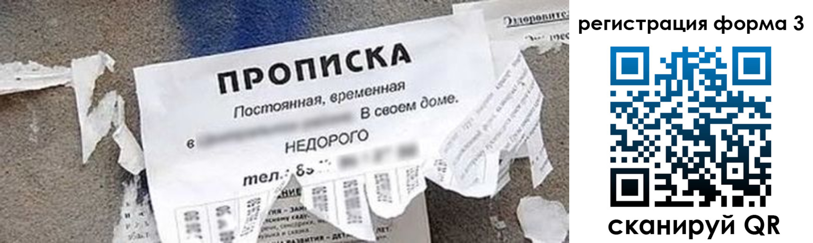 прописка 2025 в Юрьевце
