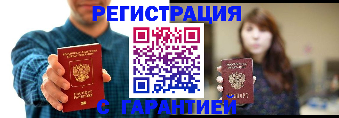 миграционный учет в Юрьевце